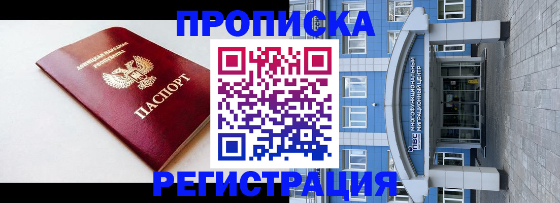 прописка паспорт в Салавате