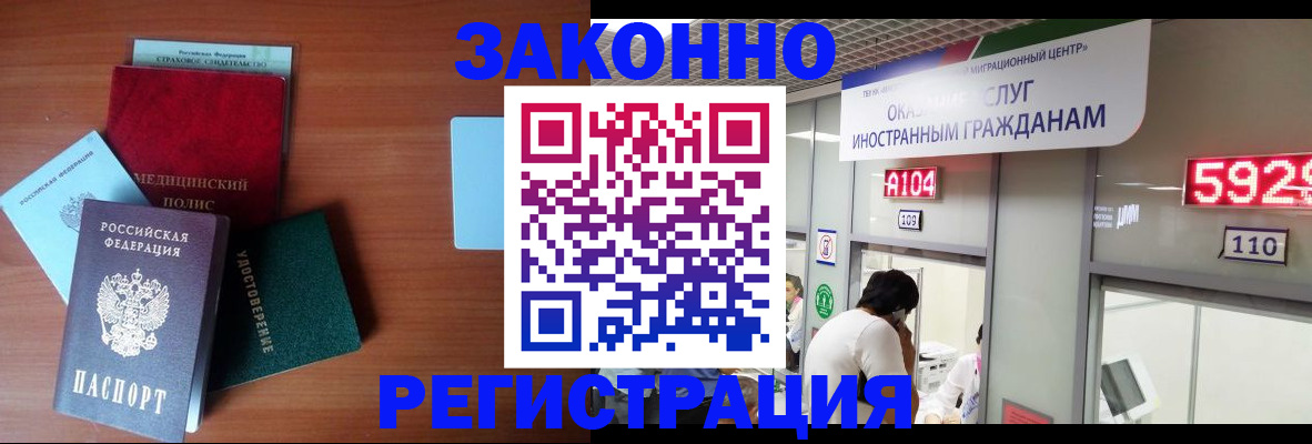 прописка гарантия в Салавате