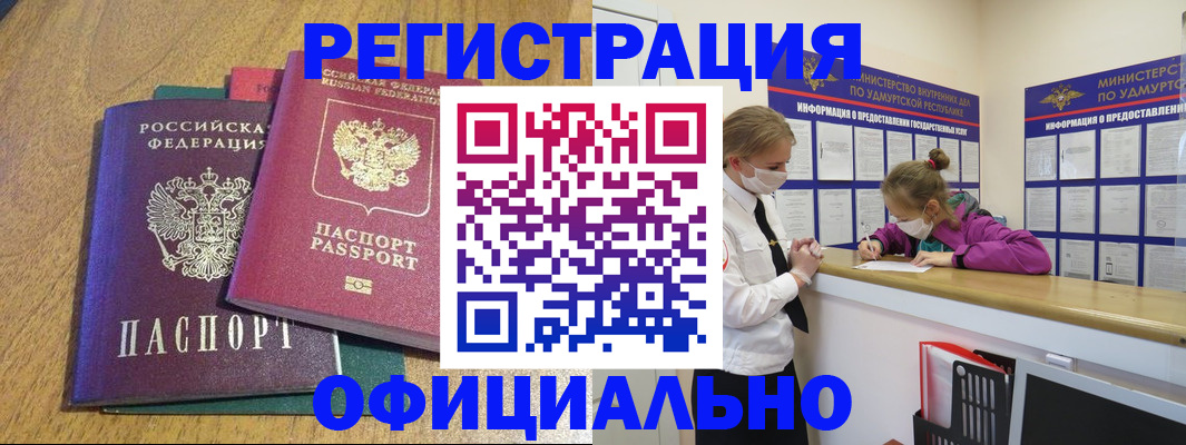регистрация для дет. сада в Салавате
