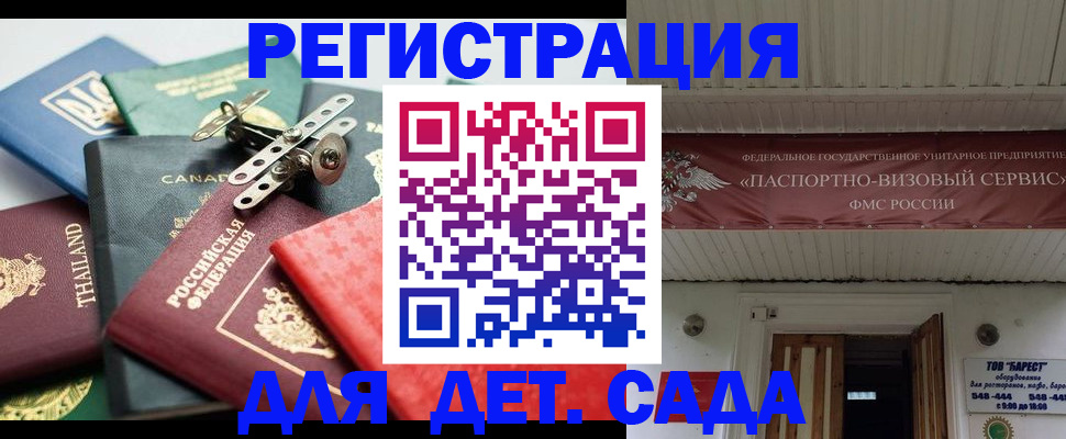 временная регистрация 2025 в Салавате