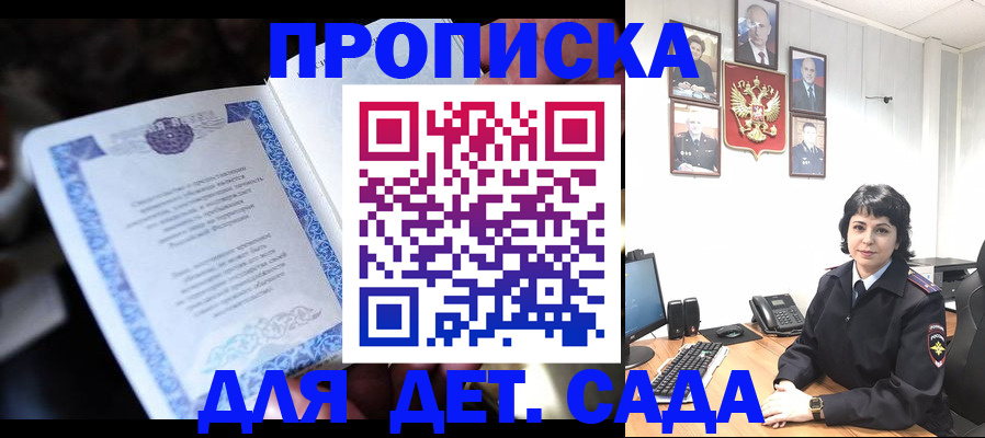временная регистрация недорого в Салавате