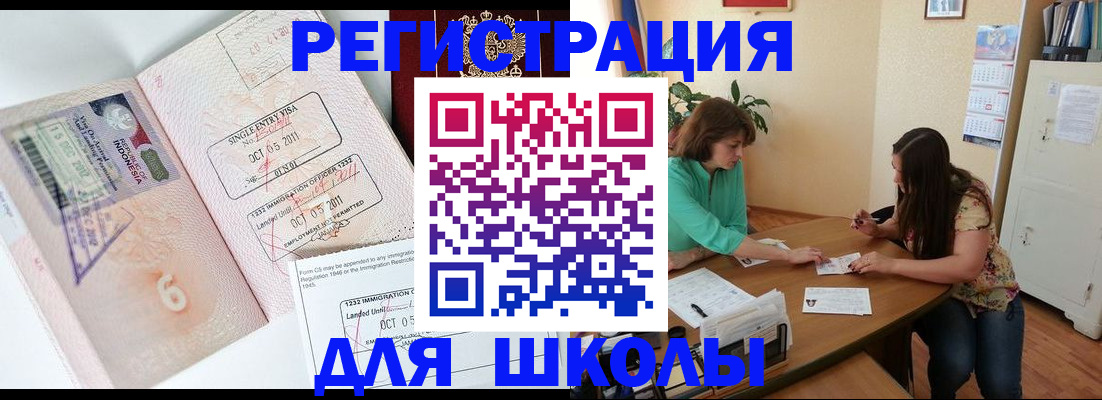 где прописаться в Салавате