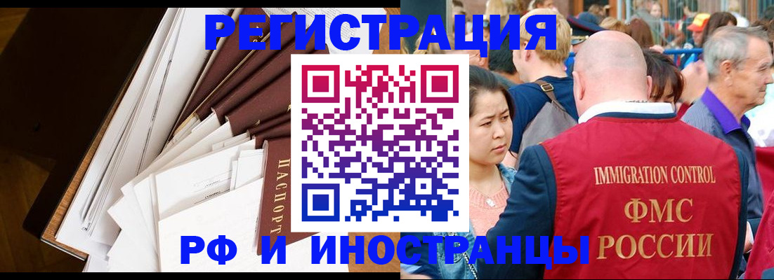 прописка для школы в Салавате